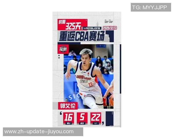 本土球员季后赛表现超越林葳的仅郭艾伦三年前的辉煌时刻